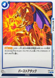 ブースターパック 神龍への願い[FB07] - カードラッシュ