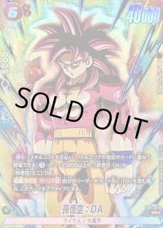 孫悟空：DA - カードラッシュ ドラゴンボール