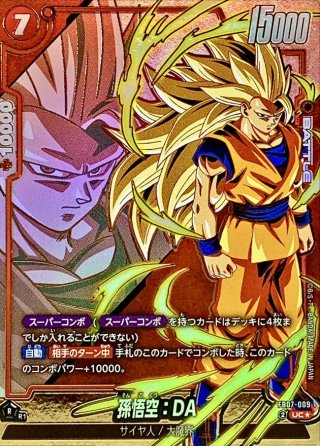 カードラッシュ】ドラゴンボール フュージョンワールドが日本