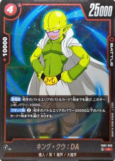 赤 - カードラッシュ ドラゴンボール