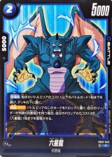 青超一星龍 - カードラッシュ ドラゴンボール