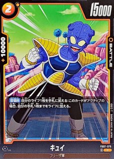 スカウター【C】{FB03-076} - カードラッシュ ドラゴンボール