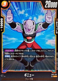 ギニュー - カードラッシュ ドラゴンボール