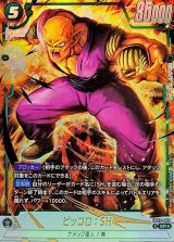 緑 - カードラッシュ ドラゴンボール