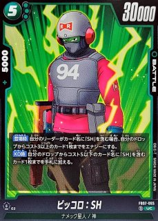 ピッコロ ピッコロの巨大化【C】{FB07-072} - カードラッシュ ドラゴンボール
