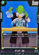 ピッコロ - カードラッシュ ドラゴンボール