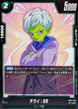 チライ：BR - カードラッシュ ドラゴンボール