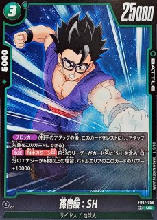 孫悟飯：SH【SCR】{FB07-121} - カードラッシュ ドラゴンボール
