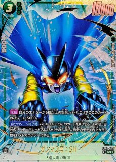 孫悟空　3枚　緑 Amazon.co.jp: スーパーダイバーズ SDV3-011 GDR☆ 孫悟空