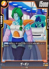 【スーパーバトル】23 フリーザ　エネルギーソーサー スーパーバトル】23 フリーザ エネルギーソーサー スーパーバトル】23