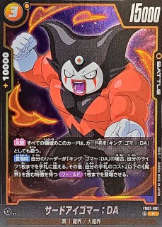 黄 - カードラッシュ ドラゴンボール