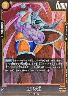 フリーザ - カードラッシュ ドラゴンボール