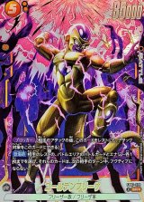 フリーザ - カードラッシュ ドラゴンボール