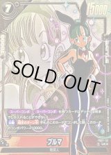 ブルマ　スパコン　パラレル ブルマ(パラレル)【UC☆】{FB07-113} - カードラッシュ ドラゴンボール