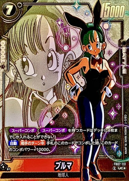 画像1: ブルマ(パラレル)【UC☆】{FB07-113} (1)