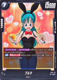 ブルマ - カードラッシュ ドラゴンボール