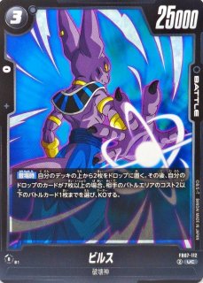 ビルス - カードラッシュ ドラゴンボール