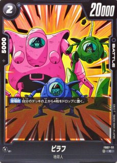 ドラゴンボール - ドラゴンボール ピラフ ドラゴンボールZ カードダス ピラフ一味 - メルカリ