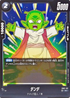 ドラゴンボール - クロちゃんさん専用 安田大サーカス クロちゃん on X: 
