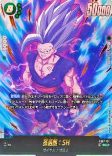 ドラゴンボールスーパーカードゲーム フュージョンワールド