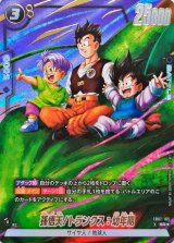 フュージョンワールド 緑SR以下4コン 限界を超えし者】ブースターパック第4弾『黒色』カードリスト