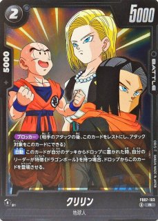 クリリン - カードラッシュ ドラゴンボール