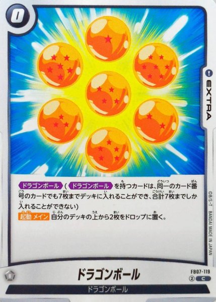 画像1: ドラゴンボール【C】{FB07-119} (1)