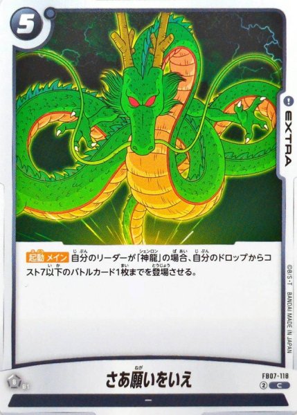 画像1: さあ願いをいえ【C】{FB07-118} (1)