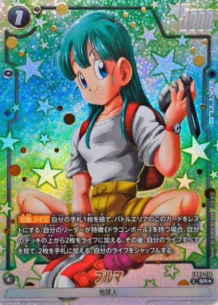 画像1: 〔状態B〕ブルマ(パラレル)【SR☆】{FB07-114} (1)