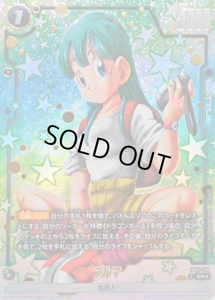 画像1: ブルマ(パラレル)【SR☆】{FB07-114} (1)