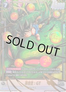 孫悟空ビーストSCR 2枚セット　神龍への願い ドラゴンボール フュージョンワールド 7弾 神龍への願い 孫悟飯 SH