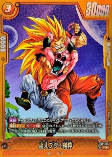 魔人ブウ：純粋 - カードラッシュ ドラゴンボール