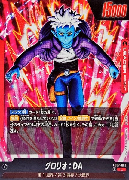 画像2: グロリオ:DA【L】{FB07-001} (2)