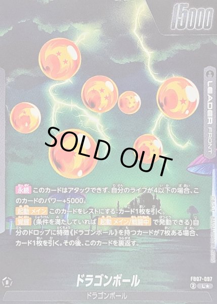 画像2: 神龍(パラレル)【L☆】{FB07-097} (2)