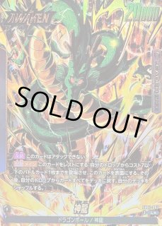 ドラゴンボールスーパーカードゲーム フュージョンワールド