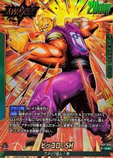 ピッコロ - カードラッシュ ドラゴンボール