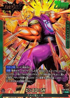 【値下げ】ドラゴンボール　カードセット16枚 値下げ可能！まとめ売り！ドラゴンボールZ トレーディングカード