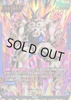 ドラゴンボールスーパーカードゲーム フュージョンワールド