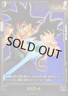 ドラゴンボールスーパーカードゲーム フュージョンワールド