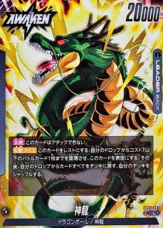 神龍(パラレル)【L☆】{FB07-097} - カードラッシュ ドラゴンボール