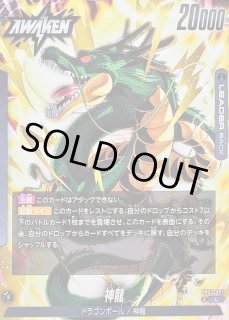 ドラゴンボール - カードラッシュ ドラゴンボール