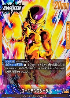 ドラゴンボールカード 烈火の闘気 ゴールデンフリーザ SCRセルSR⭐︎ ゴールデンフリーザ SCR（シークレットレア） FB02-140】の買取