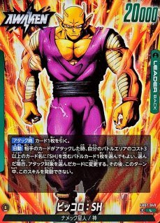 ピッコロ Dimension of DRAGONBALL ピッコロ | メガホビ MEGAHOBBY STATION