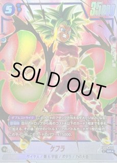 ドラゴンボールスーパーカードゲーム フュージョンワールド