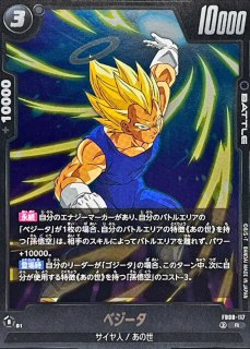 孫悟空【PR】{FP-067} - カードラッシュ ドラゴンボール