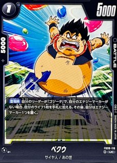 ベクウ　パラレル　４枚セット 2026年最新】ベクウの人気アイテム - メルカリ