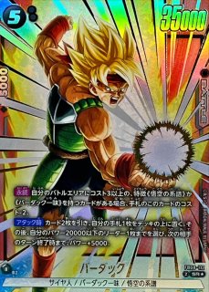 バーダック【UC】{FB08-111} - カードラッシュ ドラゴンボール