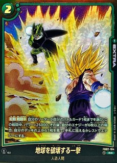 セル【R】{FB08-054} - カードラッシュ ドラゴンボール