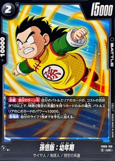 悟飯たち(おまけあり(ポケカ) bonzintei_20240828a00003