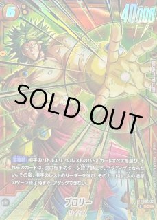 ドラゴンボールスーパーカードゲーム フュージョンワールド